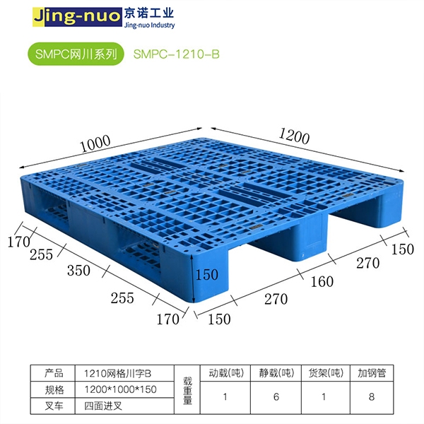 海南塑料托盘
